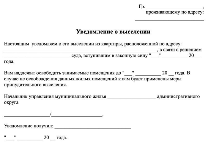 Претензия на выписку из квартиры образец досудебная