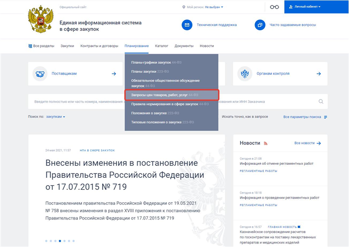 Образец ценового предложения по 44 фз образец