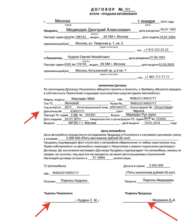 Договор купли продажи авто с запретом на регистрационные действия образец