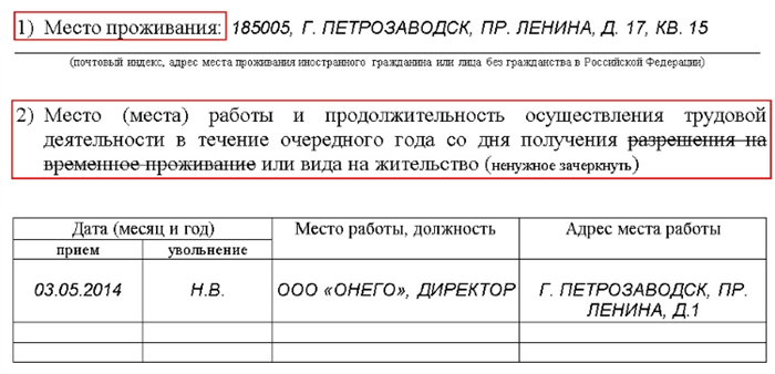 Уведомление о проживании по рвп образец заполнения